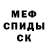 МЕТАДОН кристалл OzzyAsmundify