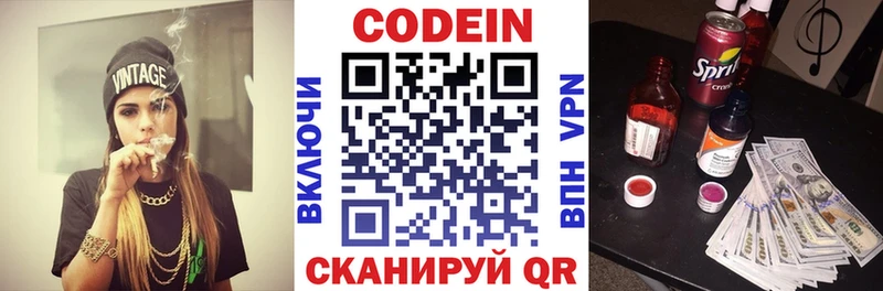 Codein Purple Drank  Сольвычегодск 