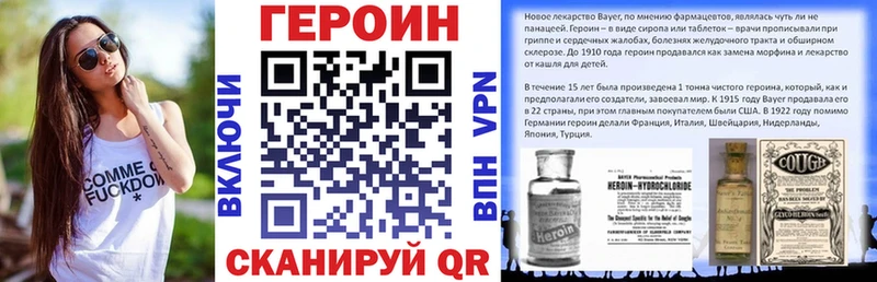 Героин VHQ  купить закладку  Сольвычегодск 