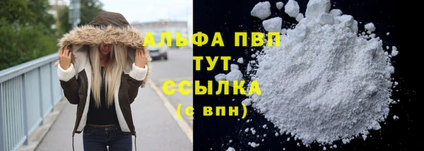 альфа пвп Володарск