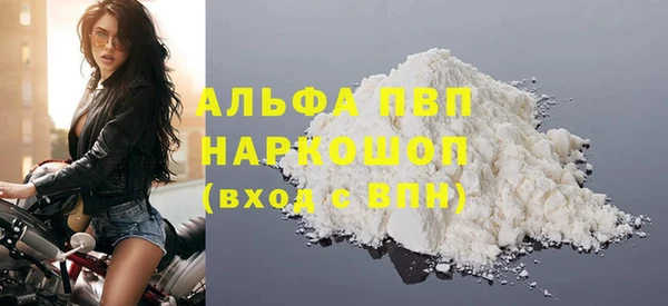 альфа пвп Володарск