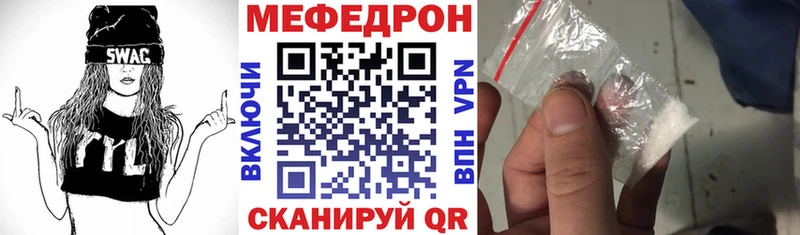МЯУ-МЯУ mephedrone  цена наркотик  Сольвычегодск 